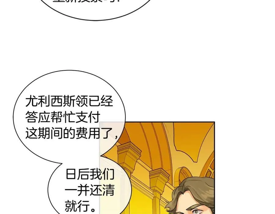 第10话 贴身礼物 第31页