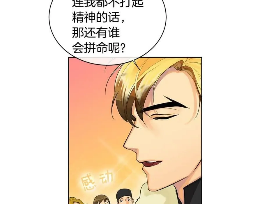 第10话 贴身礼物 第34页