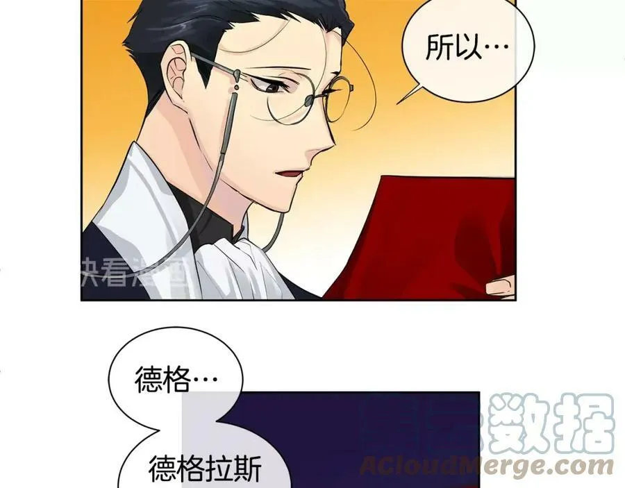 第10话 贴身礼物 第37页