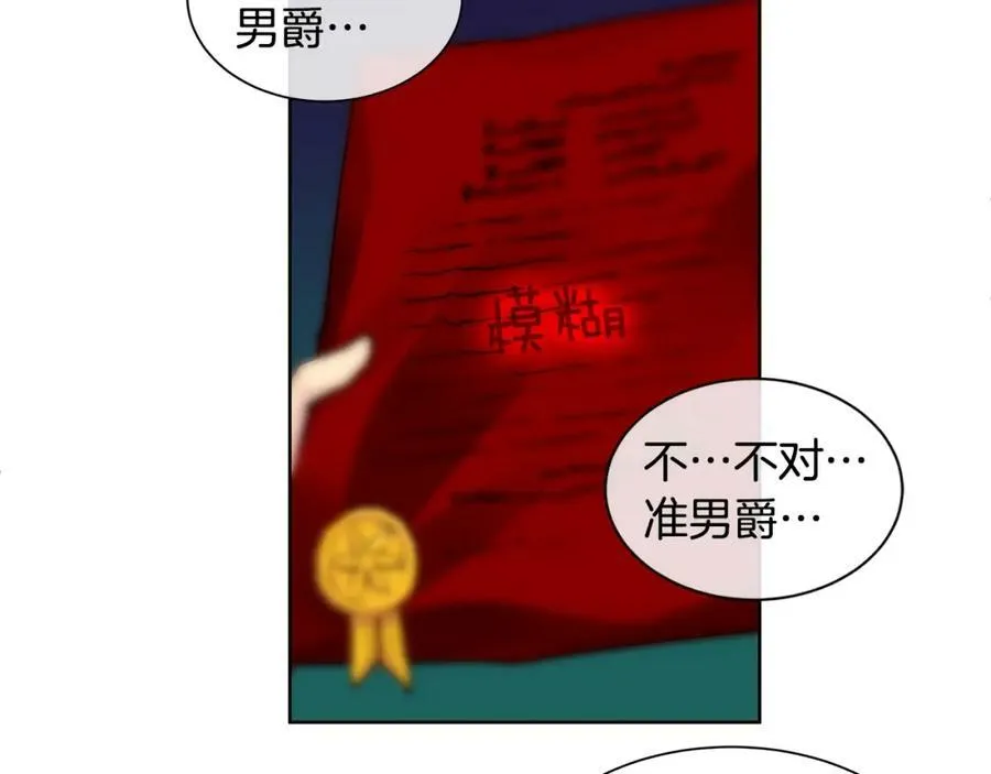 第10话 贴身礼物 第38页