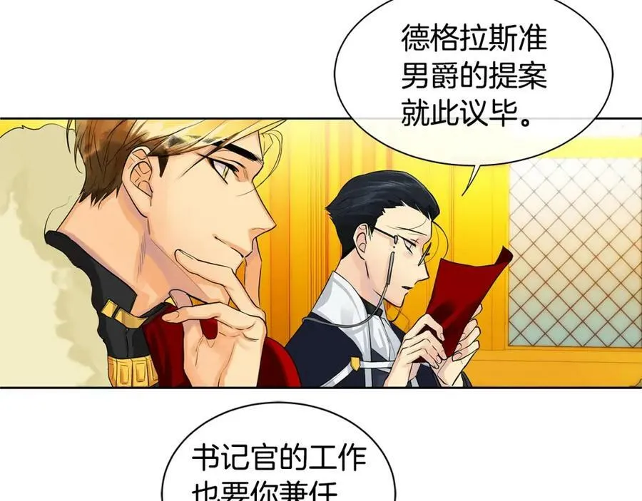 第10话 贴身礼物 第39页
