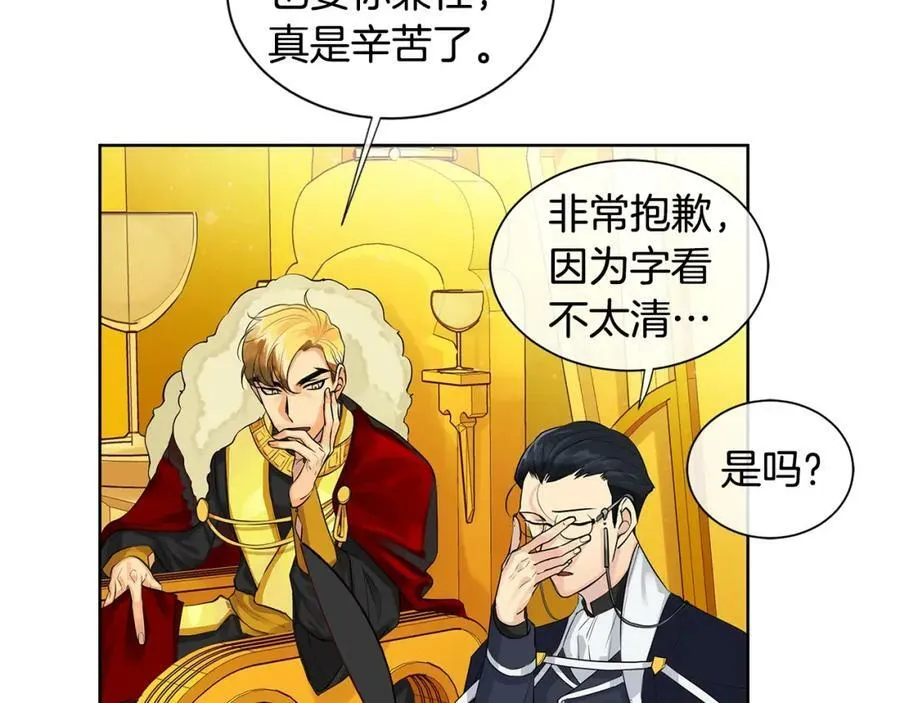 第10话 贴身礼物 第40页