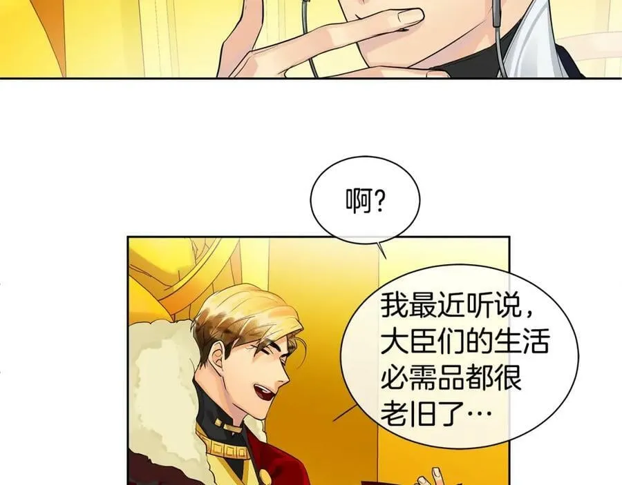 第10话 贴身礼物 第42页