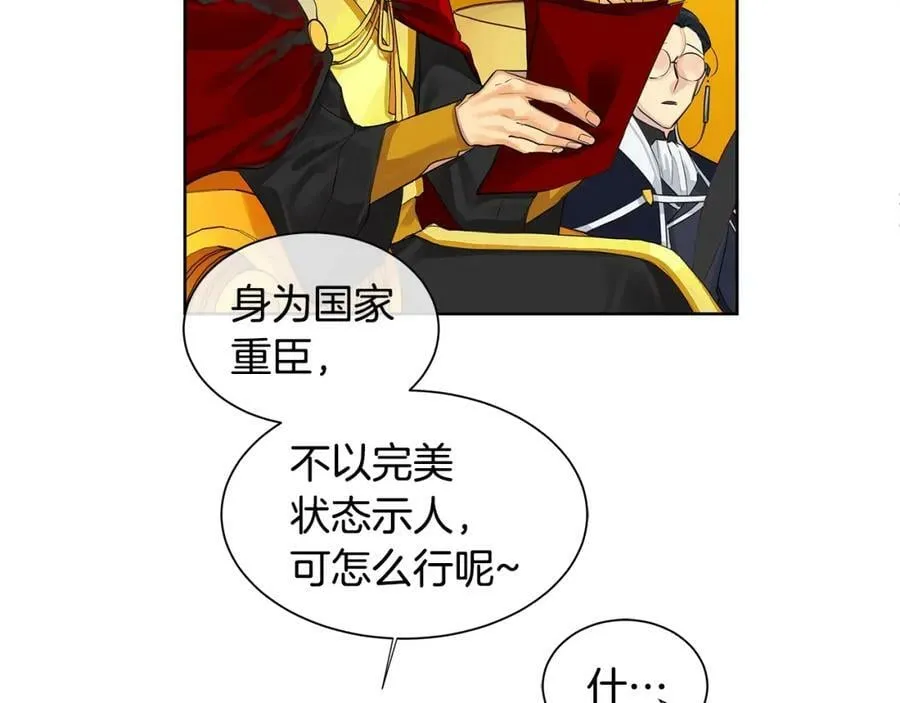 第10话 贴身礼物 第43页