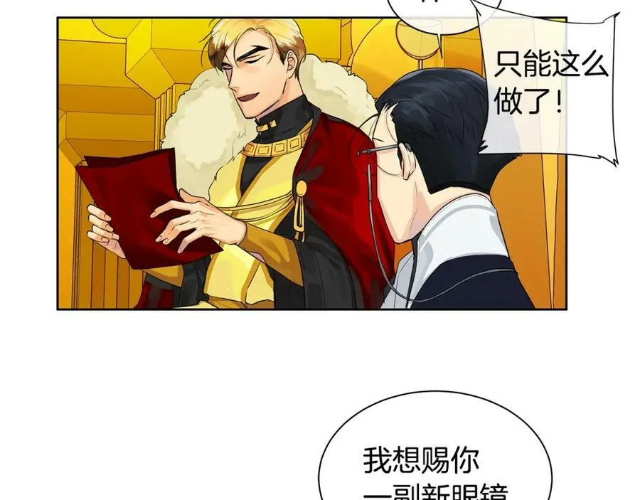 第10话 贴身礼物 第44页