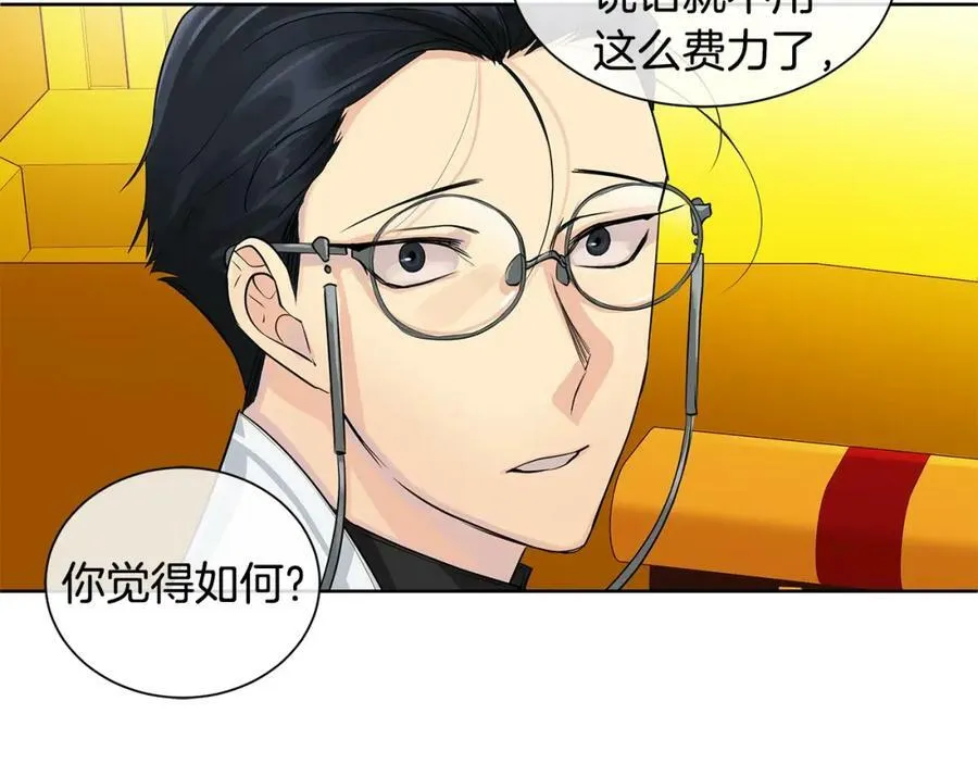 第10话 贴身礼物 第46页