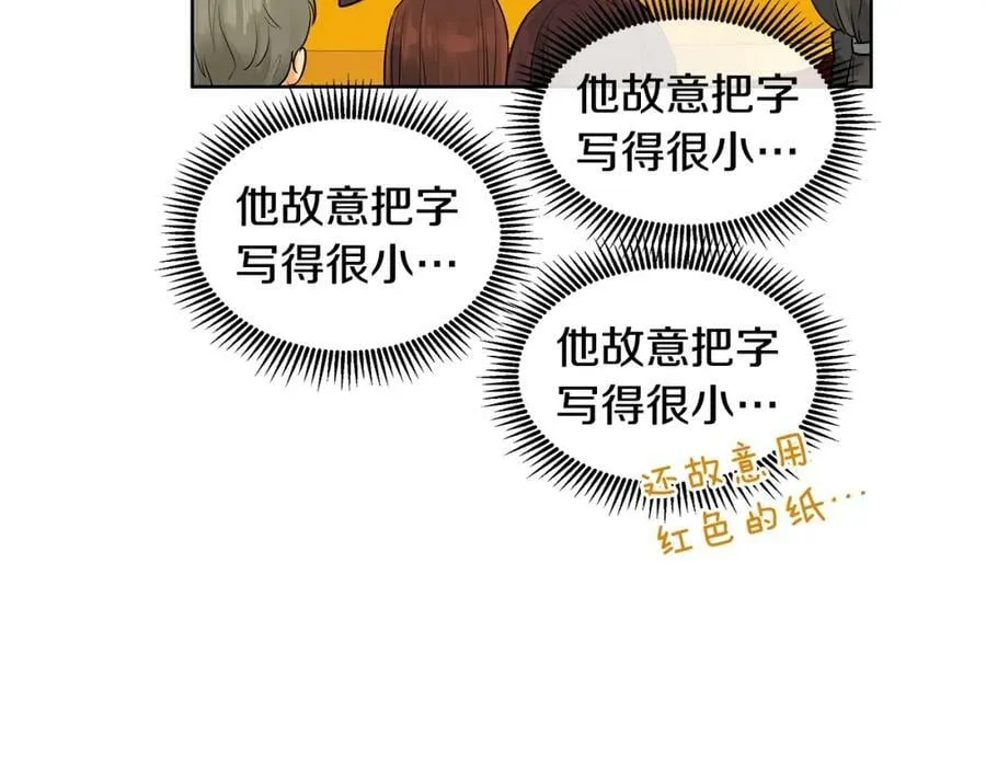 第10话 贴身礼物 第48页