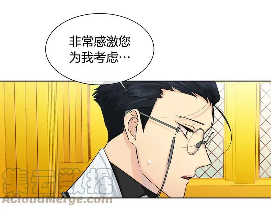 第10话 贴身礼物 第49页