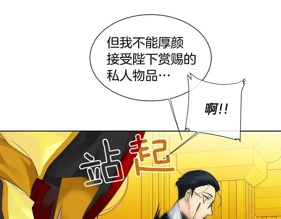 第10话 贴身礼物 第50页