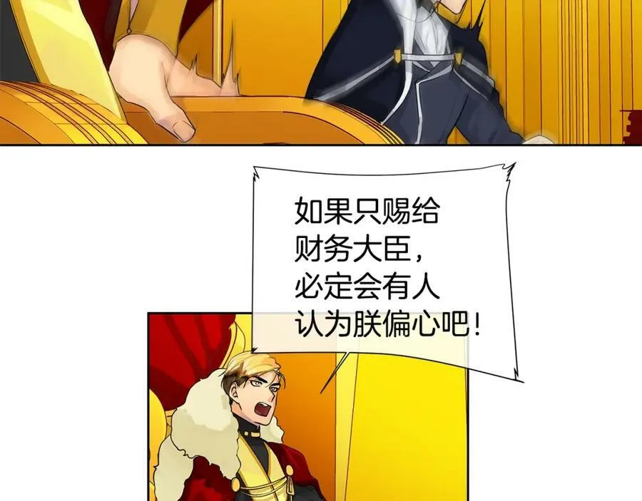 第10话 贴身礼物 第51页