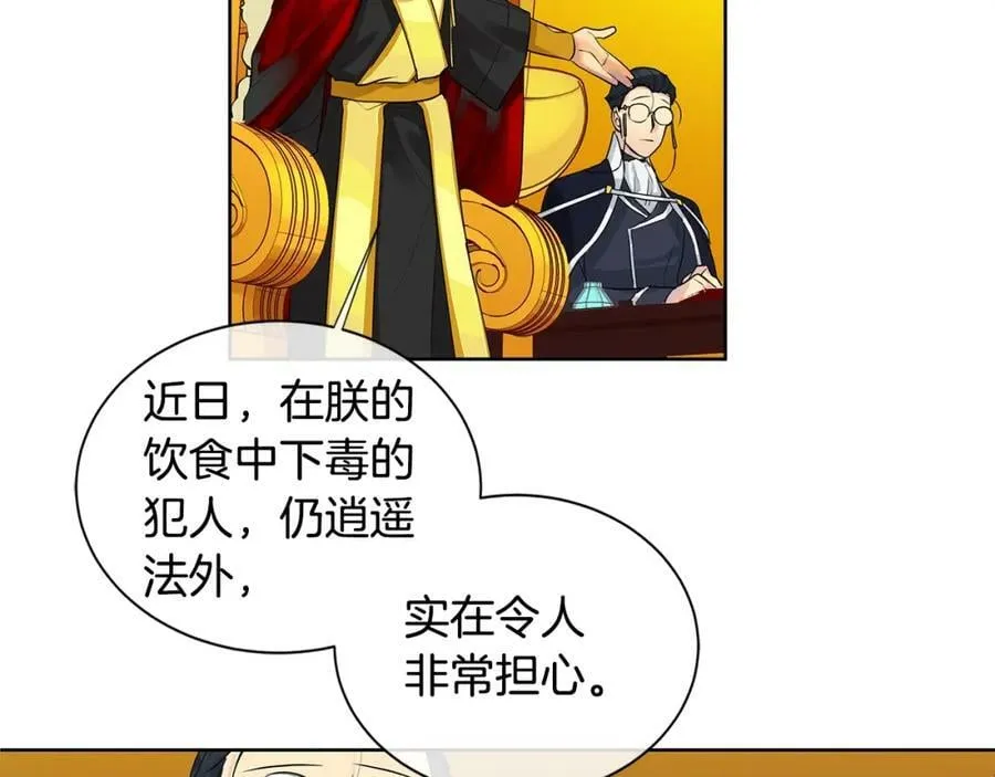 第10话 贴身礼物 第52页