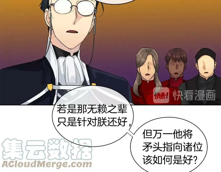 第10话 贴身礼物 第53页