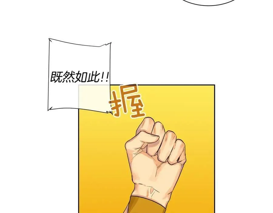 第10话 贴身礼物 第54页