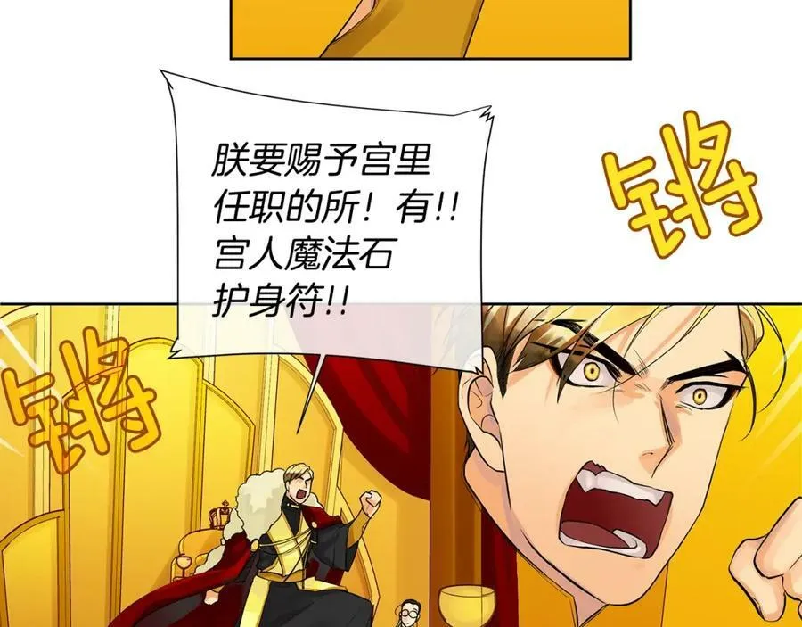 第10话 贴身礼物 第55页