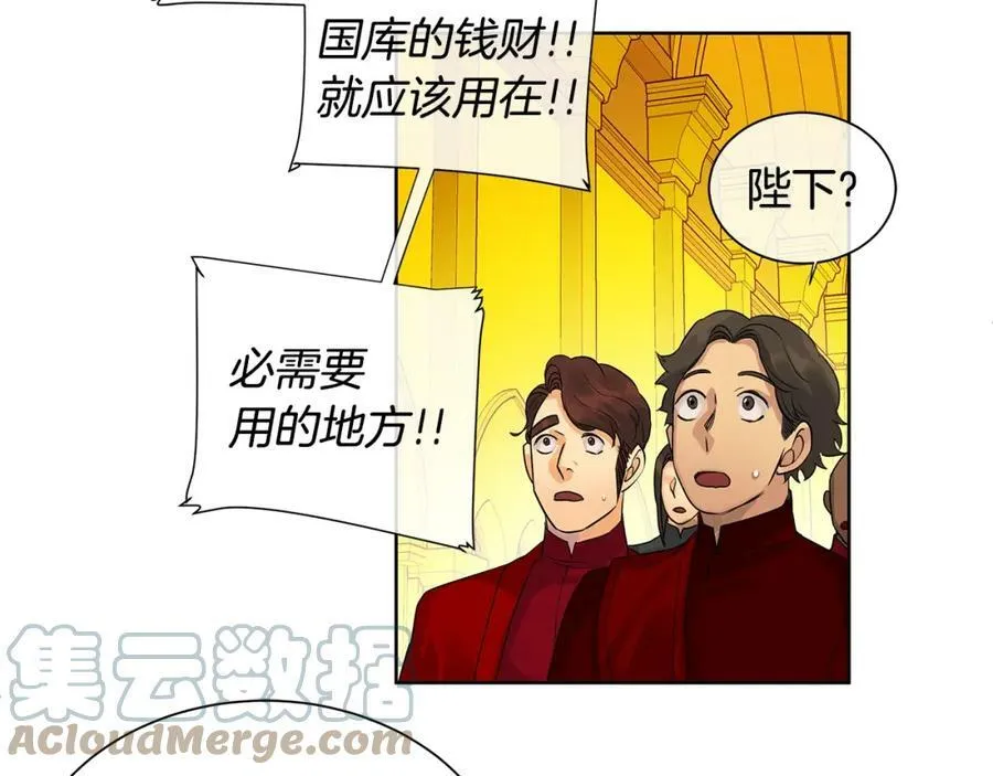 第10话 贴身礼物 第57页