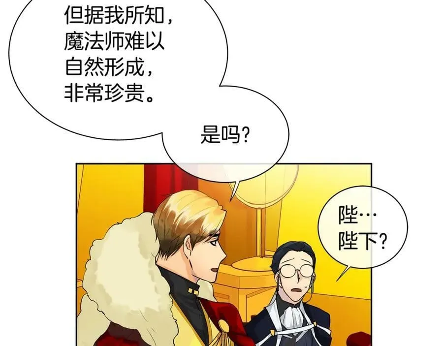 第10话 贴身礼物 第58页