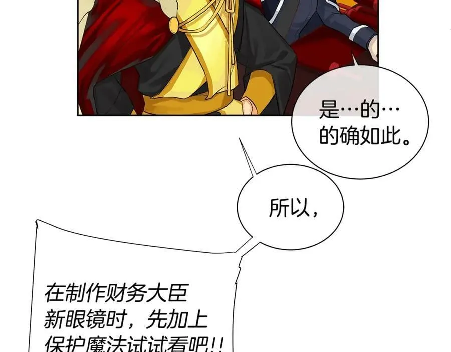第10话 贴身礼物 第59页