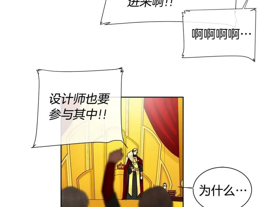第10话 贴身礼物 第62页