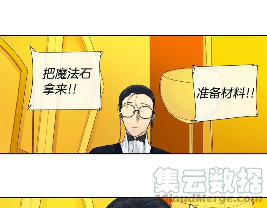 第10话 贴身礼物 第65页