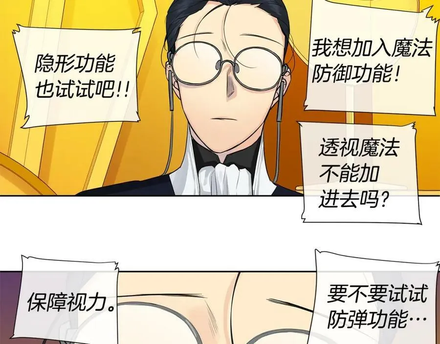 第10话 贴身礼物 第66页