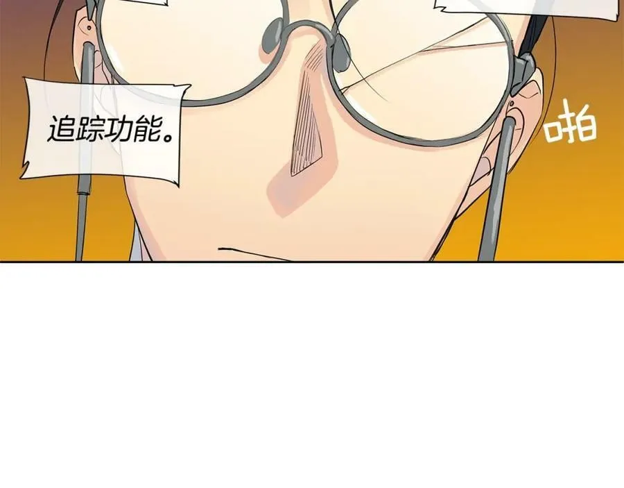 第10话 贴身礼物 第67页