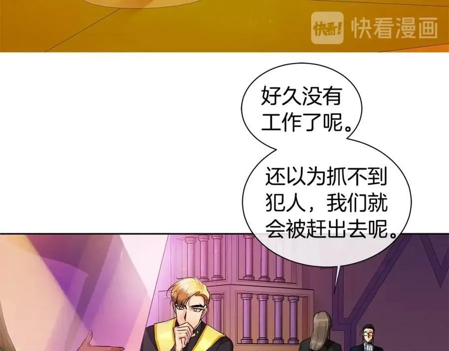 第10话 贴身礼物 第71页
