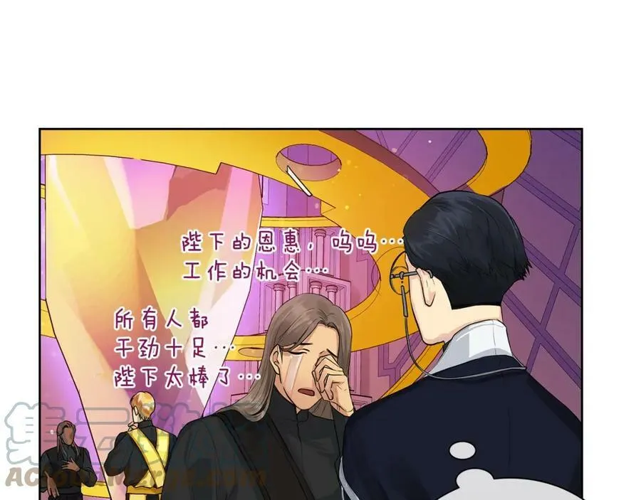 第10话 贴身礼物 第73页