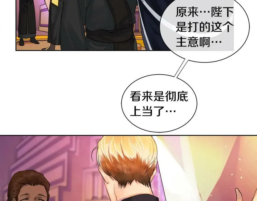 第10话 贴身礼物 第74页