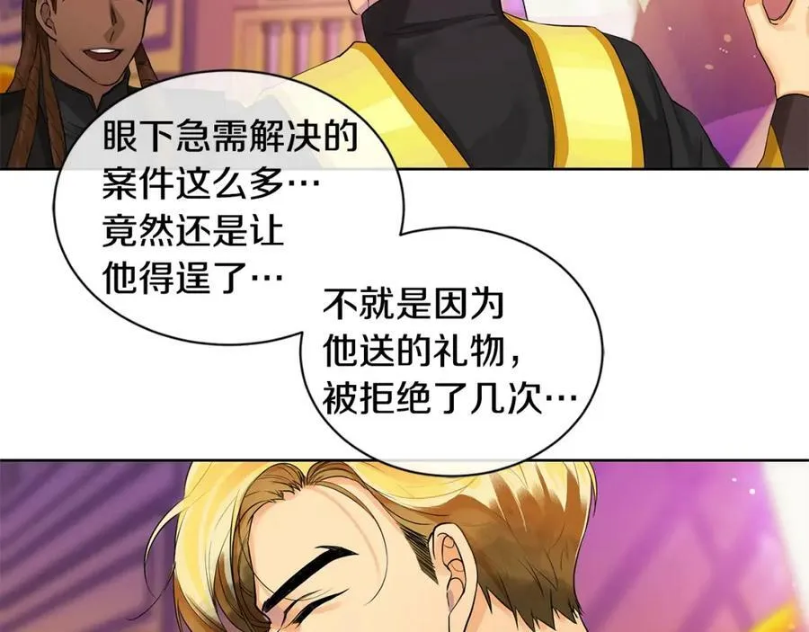 第10话 贴身礼物 第75页