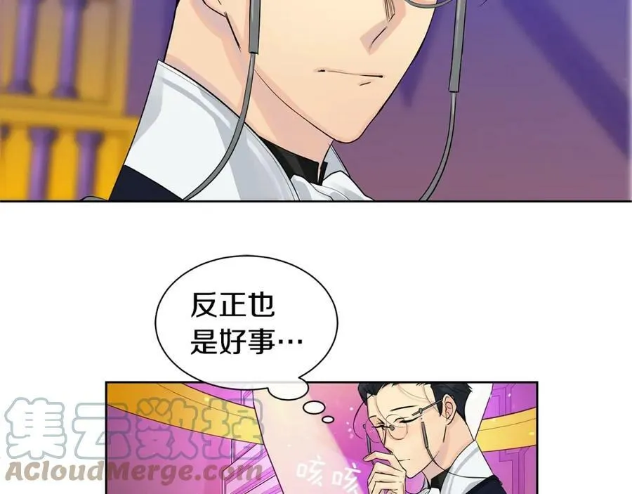 第10话 贴身礼物 第77页