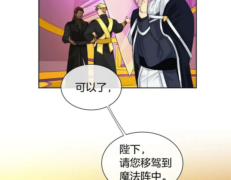 第10话 贴身礼物 第78页