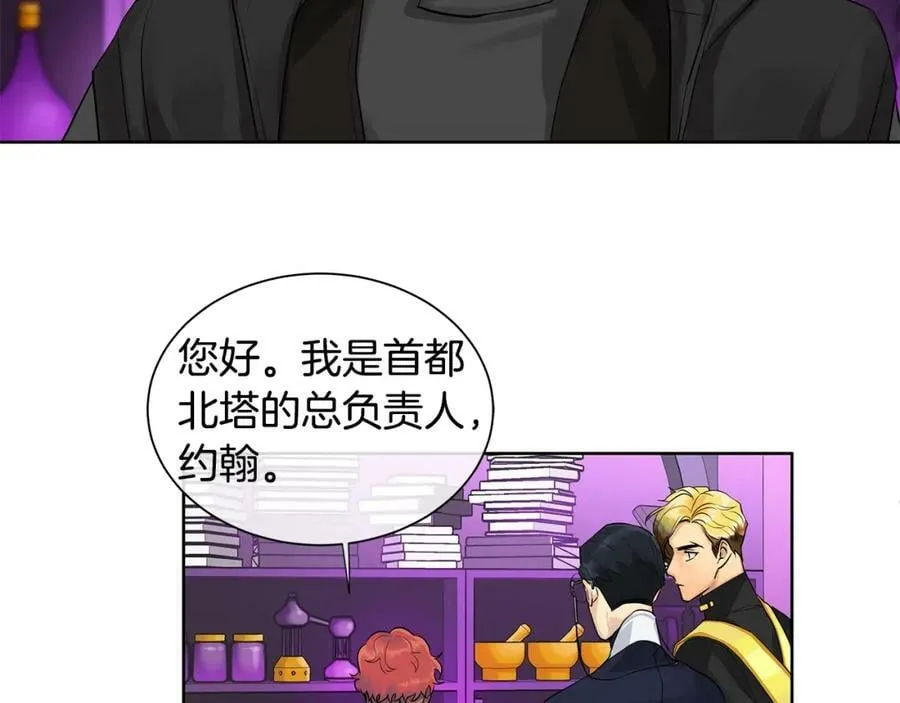 第10话 贴身礼物 第90页