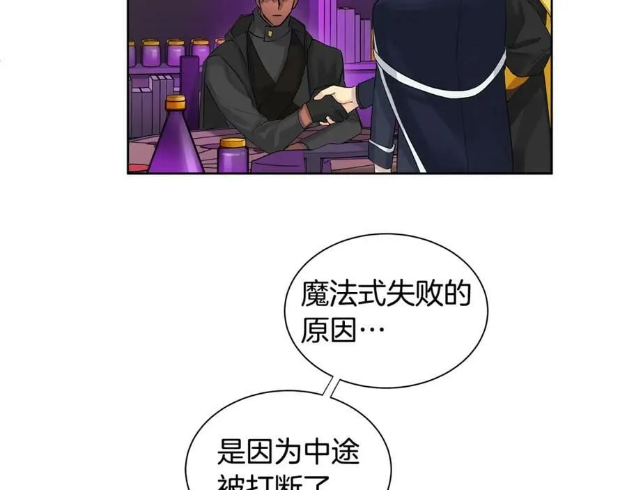 第10话 贴身礼物 第91页