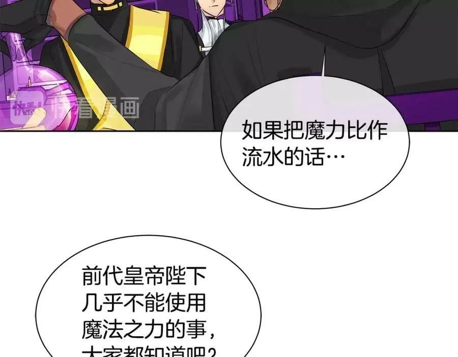 第10话 贴身礼物 第94页