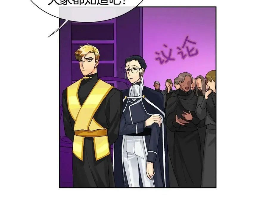 第10话 贴身礼物 第95页