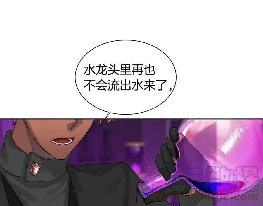 第10话 贴身礼物 第97页