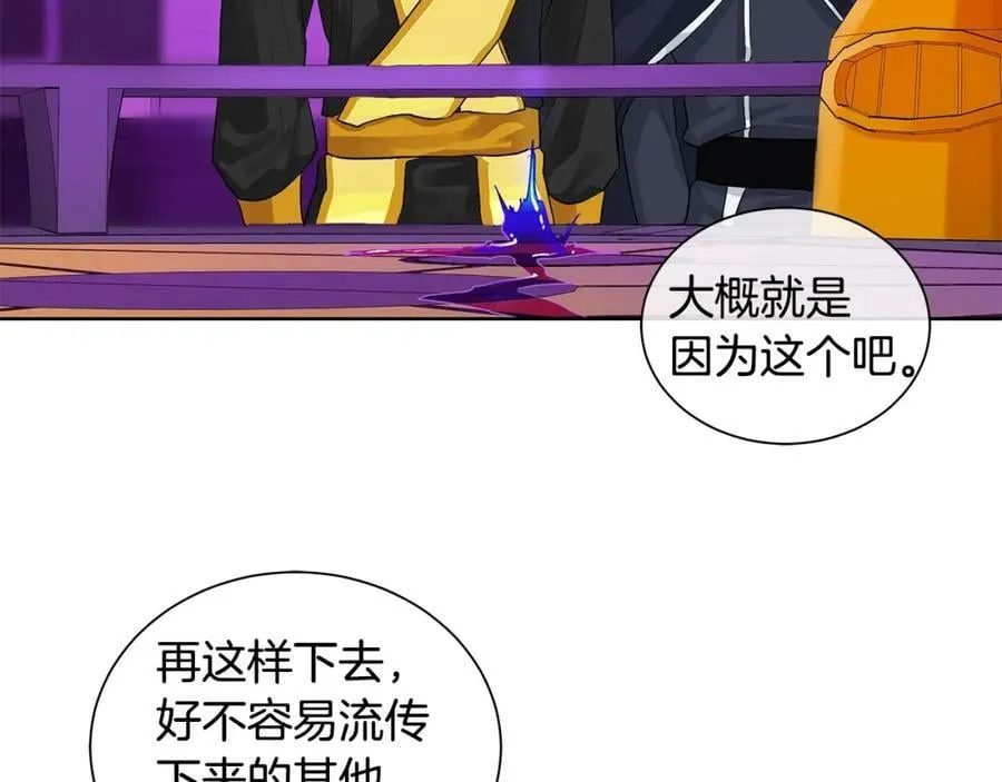 第10话 贴身礼物 第99页