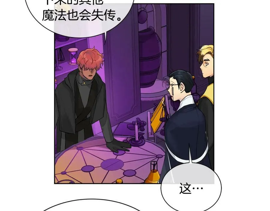 第10话 贴身礼物 第100页