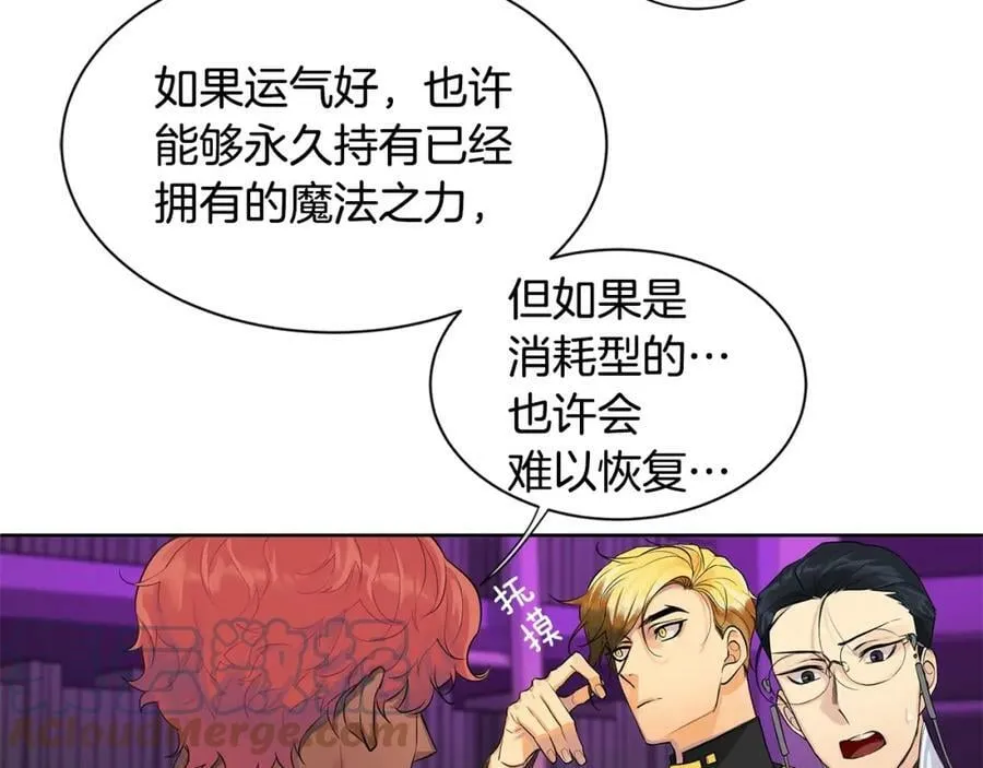 第10话 贴身礼物 第101页