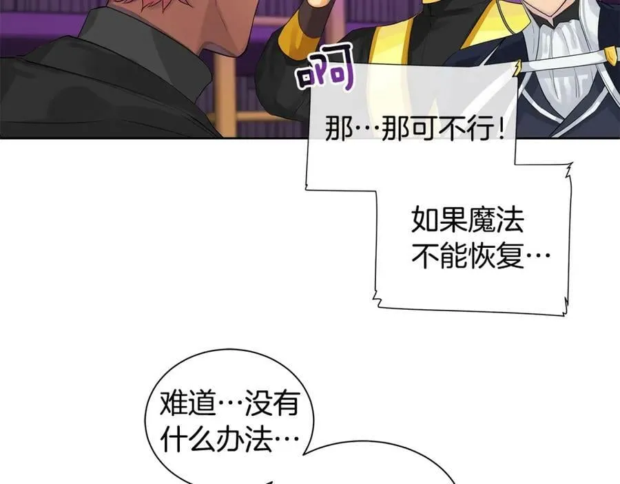 第10话 贴身礼物 第102页