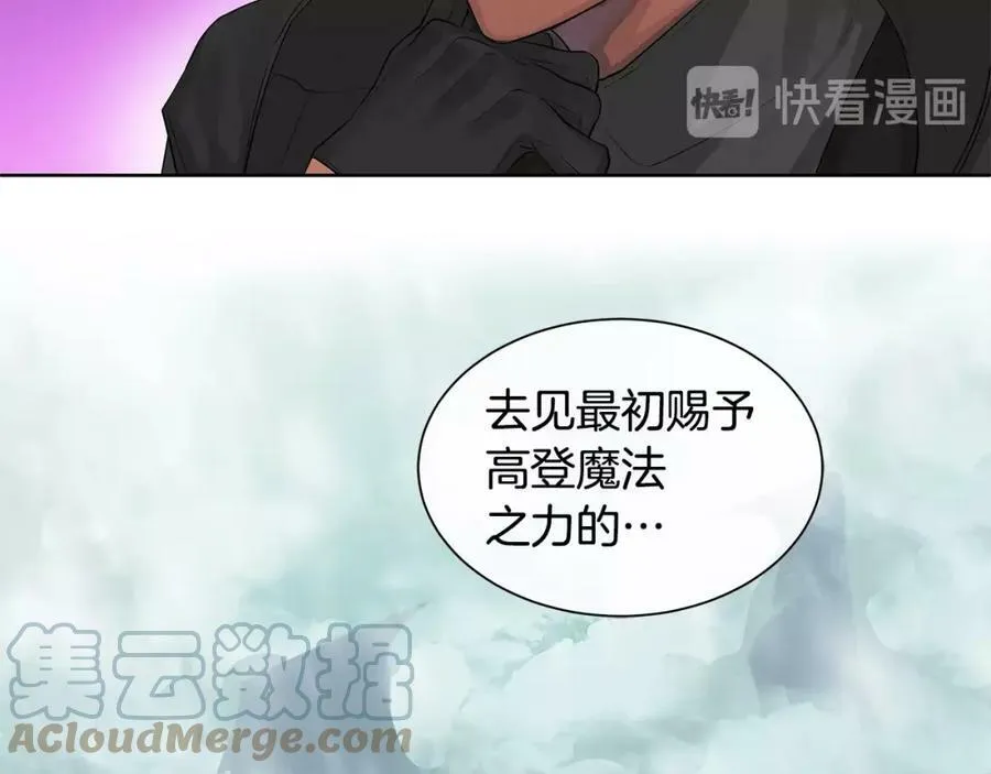 第10话 贴身礼物 第105页