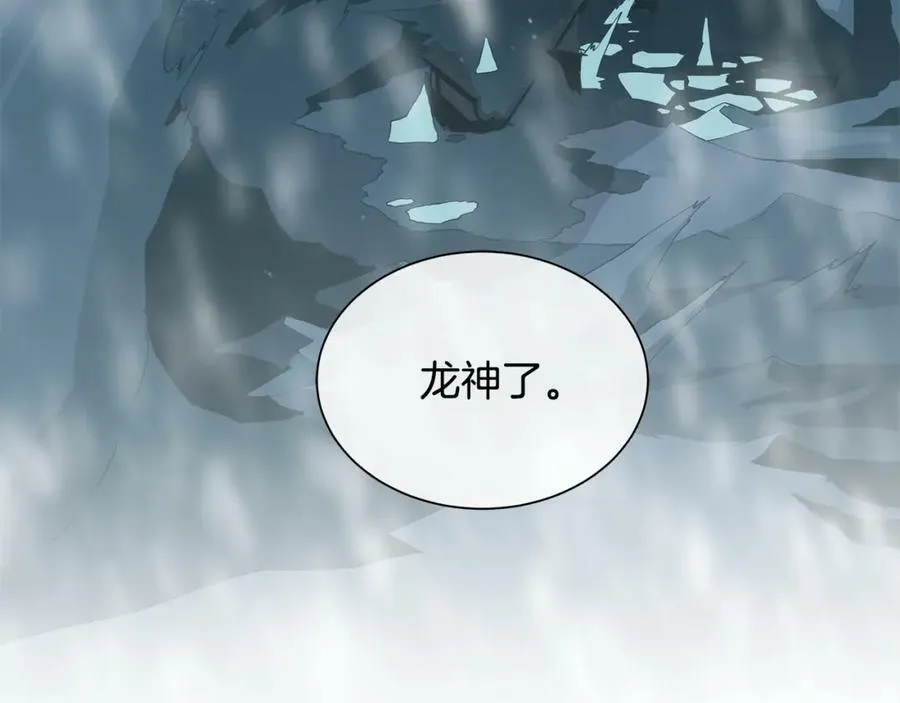 第10话 贴身礼物 第107页