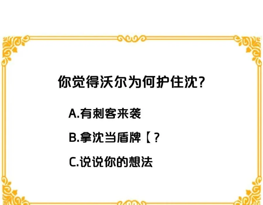第10话 贴身礼物 第119页