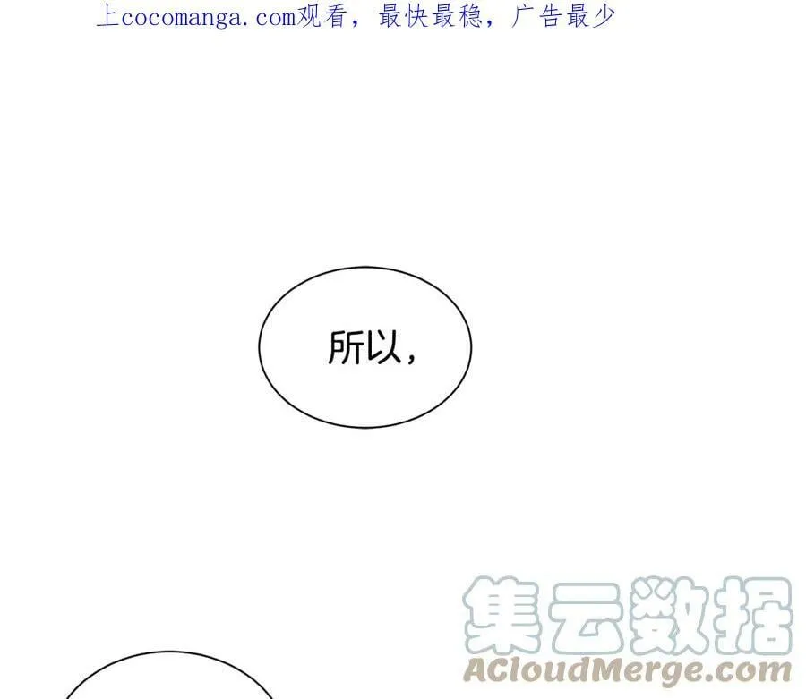 第9话 对他直接点？ 第1页
