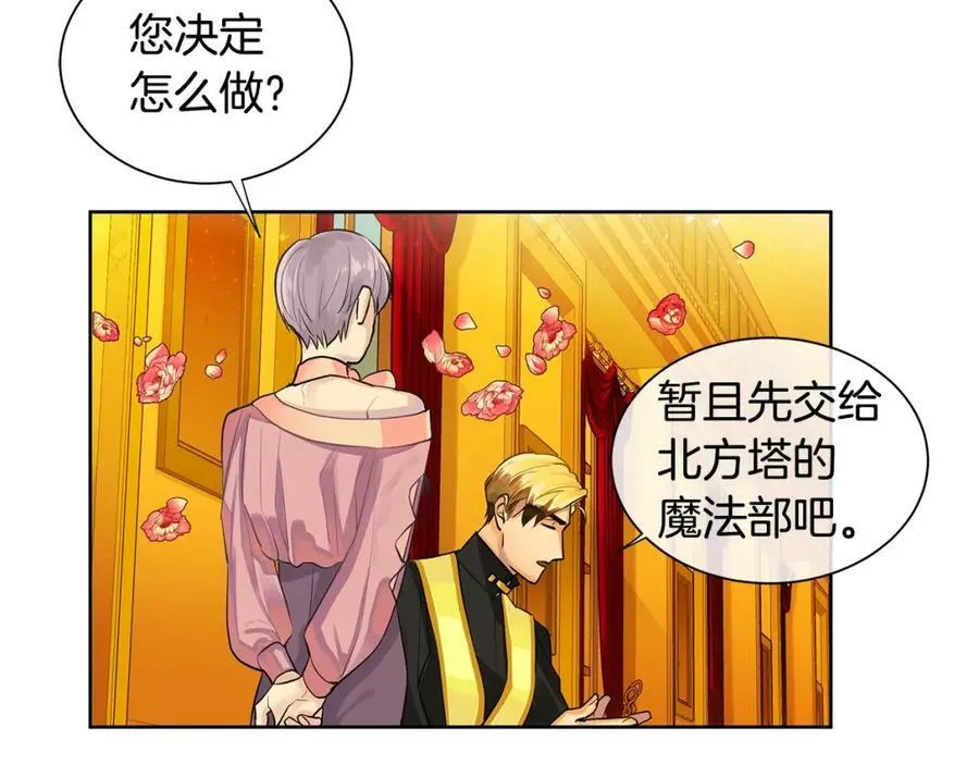 第9话 对他直接点？ 第2页