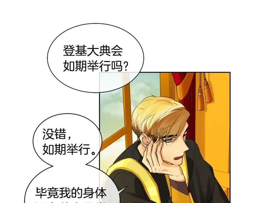 第9话 对他直接点？ 第3页