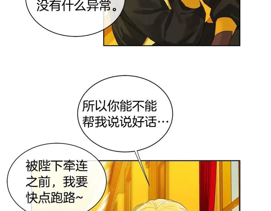 第9话 对他直接点？ 第4页