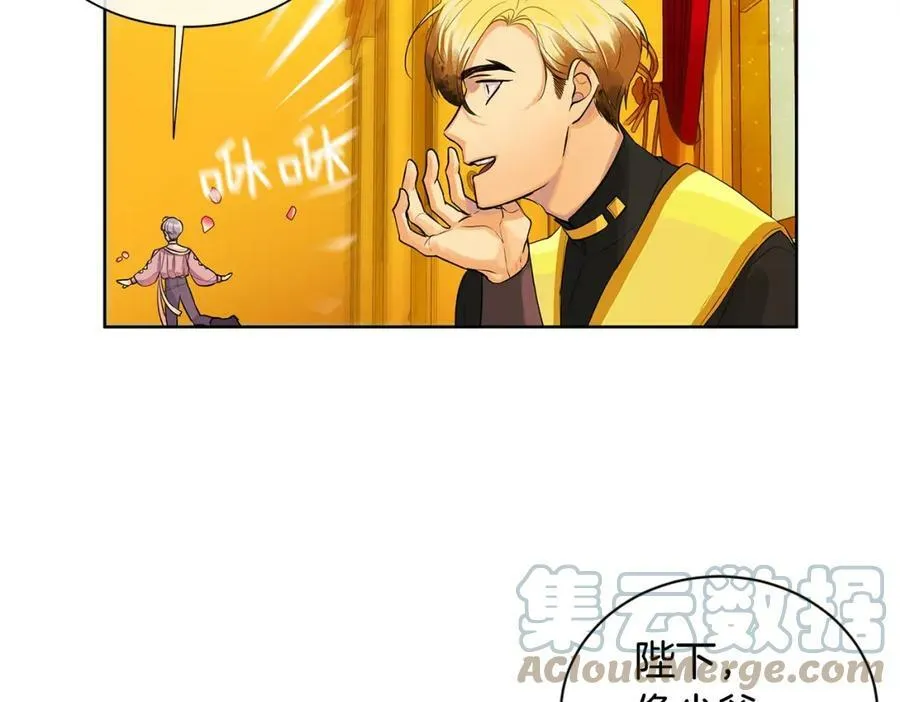 第9话 对他直接点？ 第5页