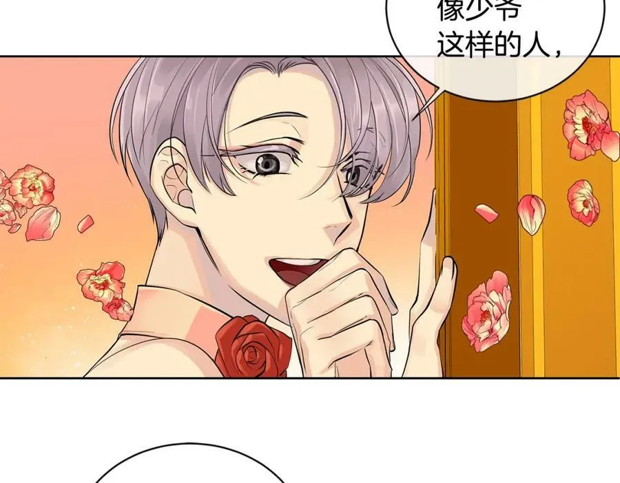 第9话 对他直接点？ 第6页