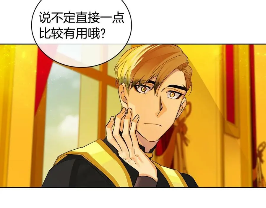 第9话 对他直接点？ 第7页